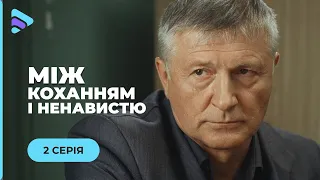 МОЩНАЯ ДРАМА С ЭЛЕМЕНТАМИ ТРИЛЛЕРА! ВЫСТОИТ ЛИ ИСКРЕННЯЯ ЛЮБОВЬ ПРОТИВ НАГЛОСТИ И ВЛАСТИ? СЕРИЯ 2