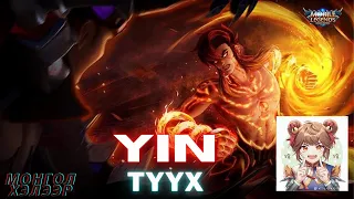 🎮ML Баатрын ТҮҮХ 🐅 Yin  🌟MLBB🌟 Wanwan & Yu Zhong