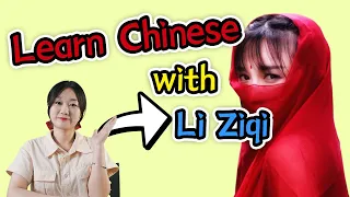 Learn Chinese with Liziqi丨The Story of Liziqi