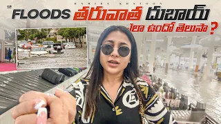 Dubai Floods: Before & After | ఇప్పుడు దుబాయ్ ఎలా ఉందో తెలుసా? | Hamida Khatoon | Cue Media