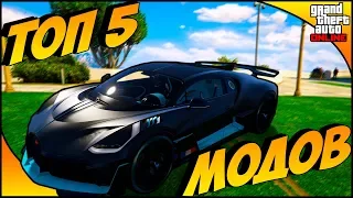 ТОП 5 лучших модов недели для GTA 5 | гта 5 моды | модификации для гта 5