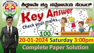 Jnvst24| Navodaya Exam Key Answer || Complete Solution