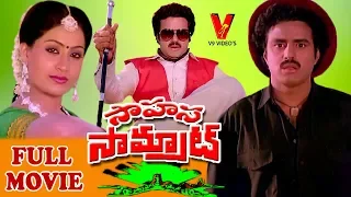 SAHASA SAMRAT | TELUGU FULL MOVIE | BALAKRISHNA | VIJAYSHANTHI | V9 VIDEOS