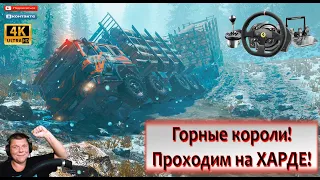 🔴 Регион Теннесси + продолжаем Горные корли! ХАРД РЕЖИМ SnowRunner