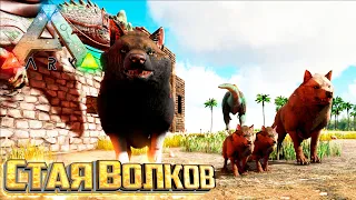 Я Отправлялся не за Этим - ARK Survival Evolved Island Выживание #9