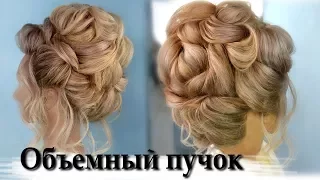 Объемный пучок