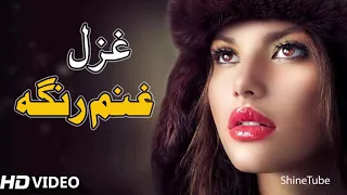 Pashto new song 2020 | Ghanam Rang  | - New Song | latest Music | Pashto Video Song | hd