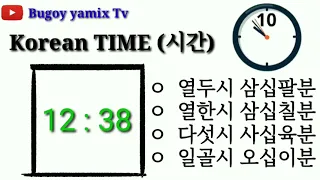 Korean TIME | QUIZ