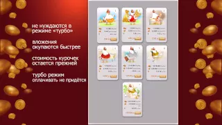 GOLDEN EGGS   лучшая Игра с выводом денег 2014 года!