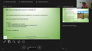 Дискусійний майданчик: Навіщо аграріям відновлювати природу або –регенеративне сільське господарство