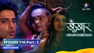 SuperCops Vs Super Villains | Rani Zafaara Ka Prem Ras || Episode -118 Part-2 #starbharat