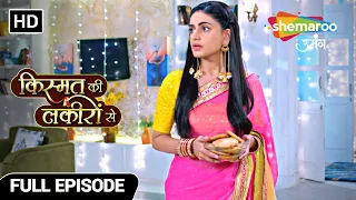 Kismat Ki Lakiron Se | Full Episode | घर में हुई दिवाली की तैयारियां | Episode 41 | Hindi Tv Serial