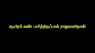 Amman song black screen WhatsApp status Tamil / Amman black screen