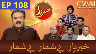 Khabaryar with Aftab Iqbal | Episode 108 | 03 December 2020