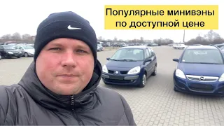 Популярные минивэны по доступной цене