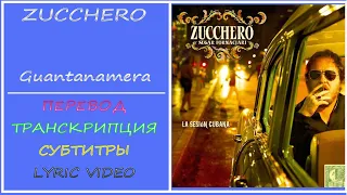 Zucchero - Guantanamera (текст, перевод, разбор, транскрипция)
