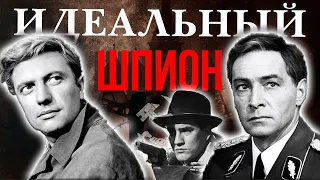 Кто они, идеальные киношпионы | Вячеслав Тихонов, Павел Кадочников, Вадим Бероев, Станислав Любшин,