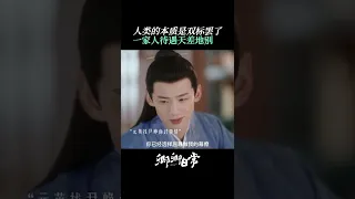 实在是李薇 太可爱了，才不是元英 区别对待！#卿卿日常一梗接一梗 | New Life Begins | iQIYI Romance#shorts