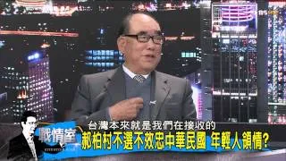 少康戰情室_20141119_152_1(TVBS DMDD)