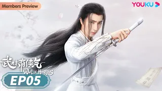 MULTISUB【武林有侠气  Wulin Heroes】EP05 | 傲娇神医与失忆妖女，李宏毅黄日莹上演直球式爱恋 |李宏毅/黄日莹/朱赞锦/漆培鑫|武侠爱情片| 优酷 YOUKU