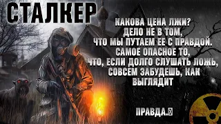 "СТАЛКЕР ПОНЕВОЛЕ" ПОЛНАЯ КНИГА/ЧИТАЕТ СЕРГЕЙ ГИРНИЧЕНКО/ЗОНА ОТЧУЖДЕНИЯ/ЧЕРНОБЫЛЬ