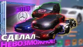 ЗАБРАЛ ТОП 1 НА ВСЕХ КЛАССАХ В ДРИФТЕ! ТЮНИНГ РЕДКОЙ МАШИНЫ! ВЫПАЛ MERCEDES С КОНТЕЙНЕРА НА NEXTRP!