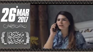 Nayi Shadi Pe Purana Aashiq | Meri Kahani Meri Zabani | SAMAA TV | 26 Mar 2017