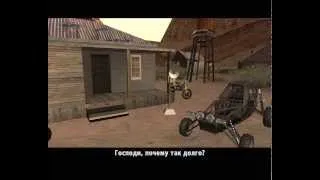 запретный груз GTA San Andreas