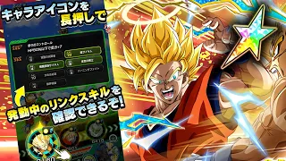 100% EZA AGL SSJ2 ANGEL GOKU [LEVEL 10 LINKS] SHOWCASE! Dragon Ball Z Dokkan Battle