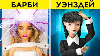 КУКЛЫ ОЖИВАЮТ! Хитрости превращения в Уэнздей! Модные лайфхаки-самоделки от 123GO! SCHOOL