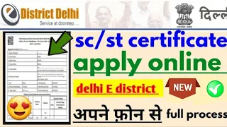 delhi sc st caste certificate online apply 2023, delhi sc st jati praman patra apply kaise karen?