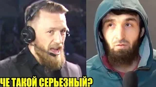 КОНОР МАКГРЕГОР ОТВЕТИЛ НА ОБРАЩЕНИЕ! МАГОМЕДШАРИПОВУ МОГУТ ДАТЬ ШАНС ВЫСТУПИТЬ В МОСКВЕ