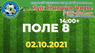 KCL 2021 ПОЛЕ 8(14:00+)  02.10.21