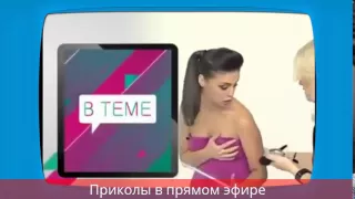 Приколы в Прямом Эфире  Ляпы Телеведущих