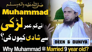 Muhammad ﷺ ne 9 saal ki larki se shadi kyun ki? | Mufti Tariq Masood | Deen & Duniya