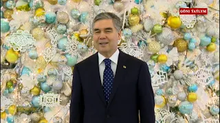 Поздравление президента Туркменистана Гурбангулы Бердымухамедова с Новым 2020 Годом