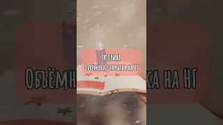 Милая объёмная открытка на Новый год своими руками 🎅 Туториал 🎅