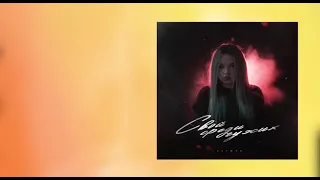 Lustova - Чёрный БМВ (Официальная премьера трека)