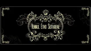 Yennul Etho Seithayae - Music Title Teaser | Naurez Music | SL Kothu