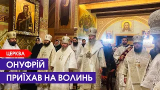 Онуфрій приїхав на Волинь помолитися