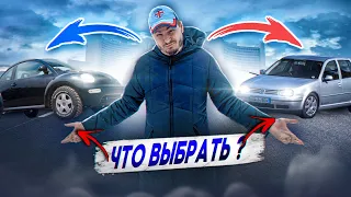 ЧТО ЛУЧШЕ MERCEDES ИЛИ VOLKSWAGEN ЗА 6000$