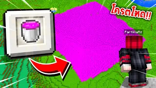 🔥โคตรโหด!!【"จะเป็นไง? ถ้ามีถังน้ำภัยพิบัติสุดโหดเพิ่มมา!!"】| (Minecraft Mod)