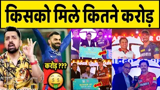 KKR VS SRH IPL 2024 FINAL: SRH को हराकर मालामाल हुए KKR के खिलाड़ी, KOHLI को मिली ORANGE CAP