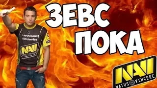 ЗЕВС УХОДИТ ИЗ НАВИ l BLAST PRO l S1MPLE VAC MOMENTS l КТО В НАВИ