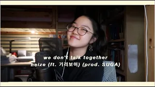 We don't talk together - Heize (헤이즈) (Feat. Giriboy (기리보이)) (Prod. SUGA) ┃Cover by Jane