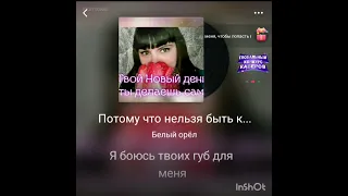 Караоке-Потому что нельзя быть красивой такой