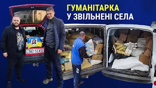 Гуманітарна допомога в деокуповані села Херсонщини. Чого потребують люди?