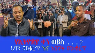 #ethiopia #ጠንካራው ፖሊስ/መከላከያ የት ነው? #ethiopiannews #december 15, 2022