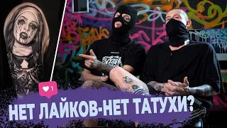 Все Что Нужно Знать Перед Тату