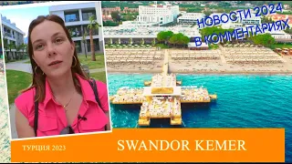 Обзор отеля Swandor Kemer | Новости сезона 2024 в комментариях | Турция